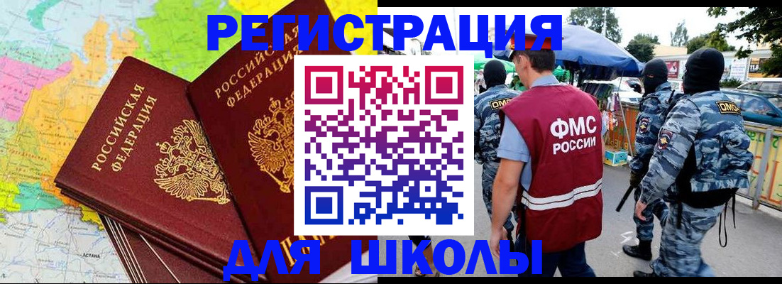 временная регистрация адрес в Кирсанове