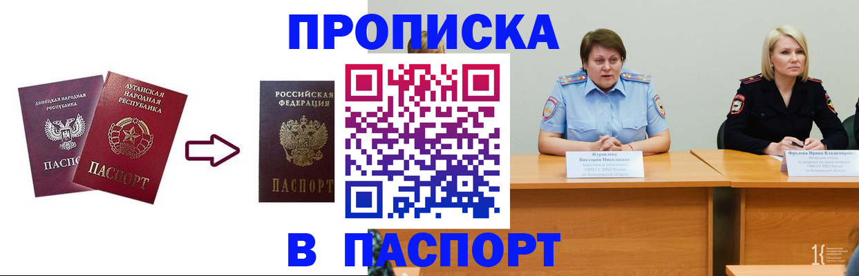 временная регистрация для всех в Кирсанове