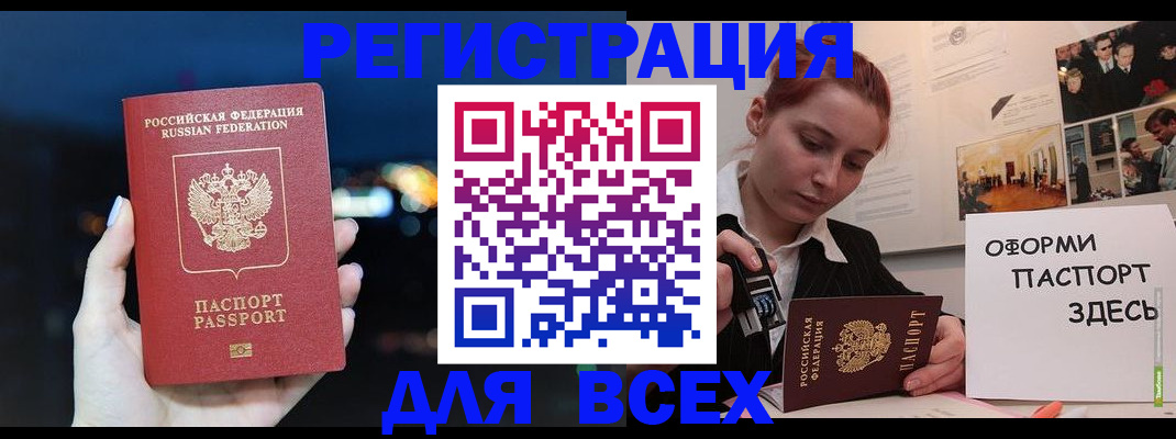 прописка от собственника в Кирсанове