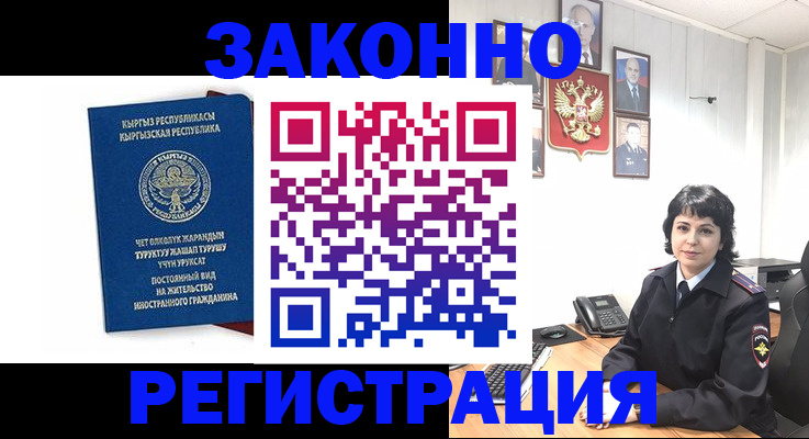 прописка ребенка в Кирсанове